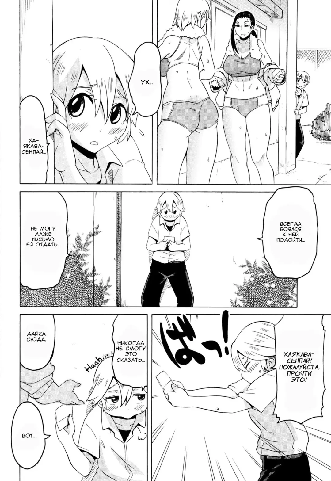 [Yuuki Ray] Love Tsun Letter | Любовное признание Fhentai - Page 2