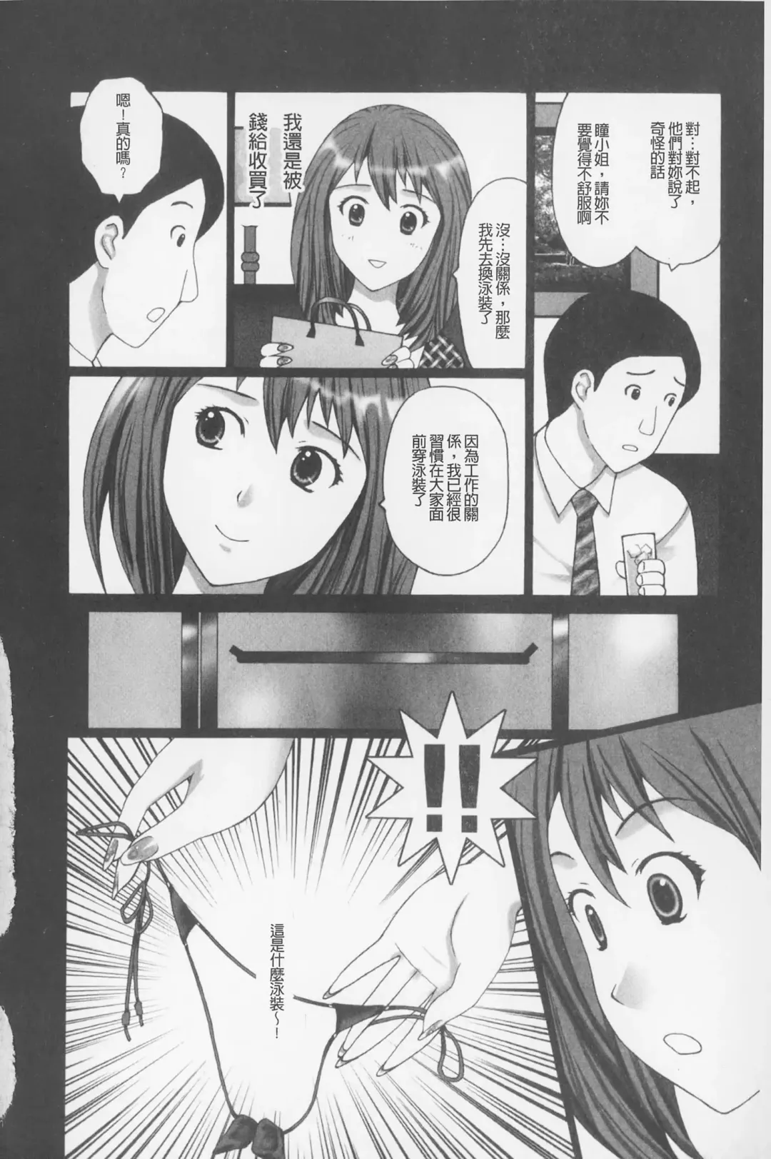 [Kurosugi Shinsaku] Buchiage! | 性慾高亢! Fhentai - Page 123