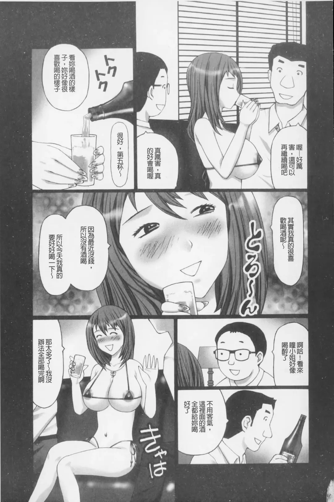 [Kurosugi Shinsaku] Buchiage! | 性慾高亢! Fhentai - Page 126