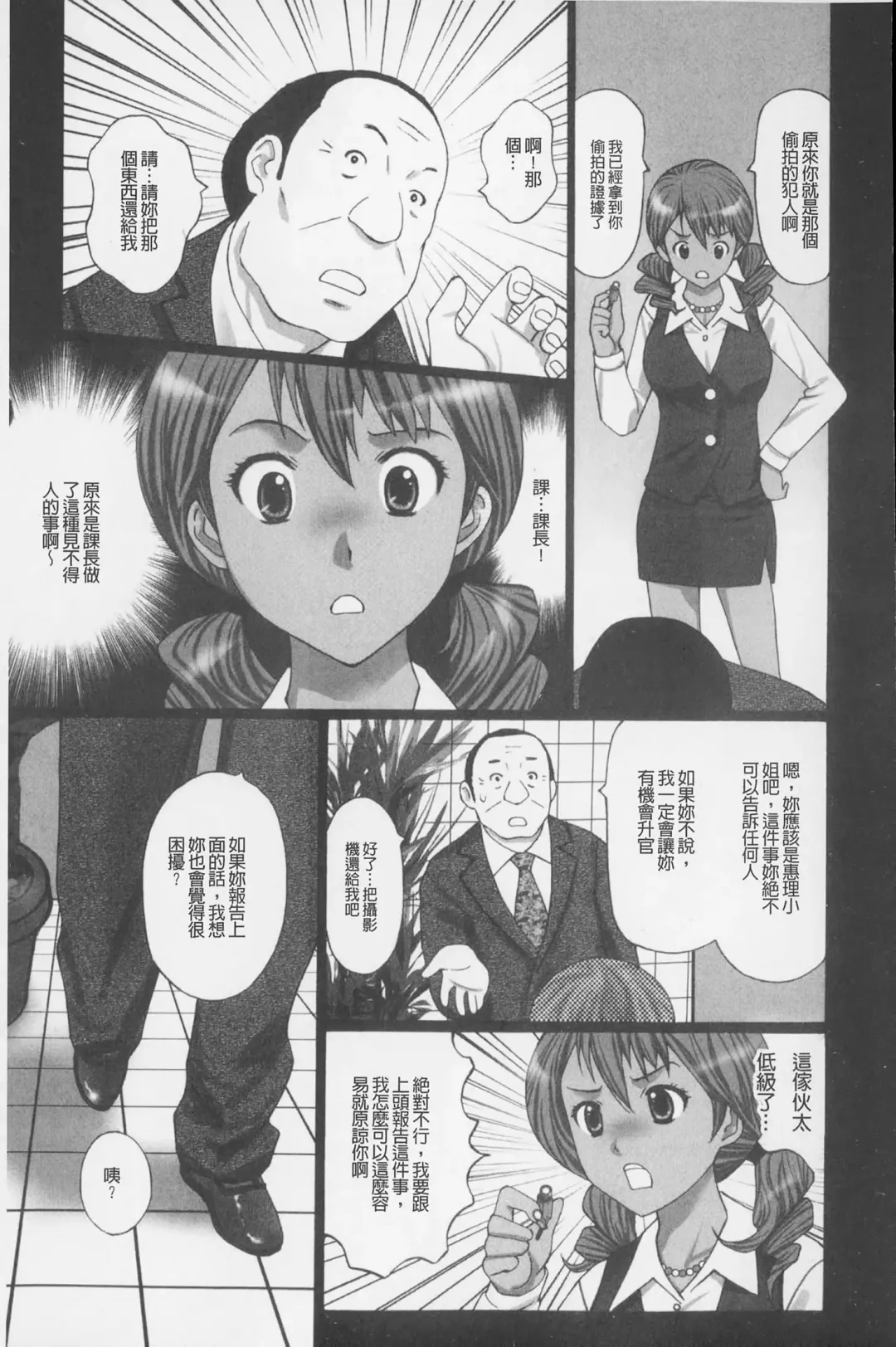 [Kurosugi Shinsaku] Buchiage! | 性慾高亢! Fhentai - Page 138