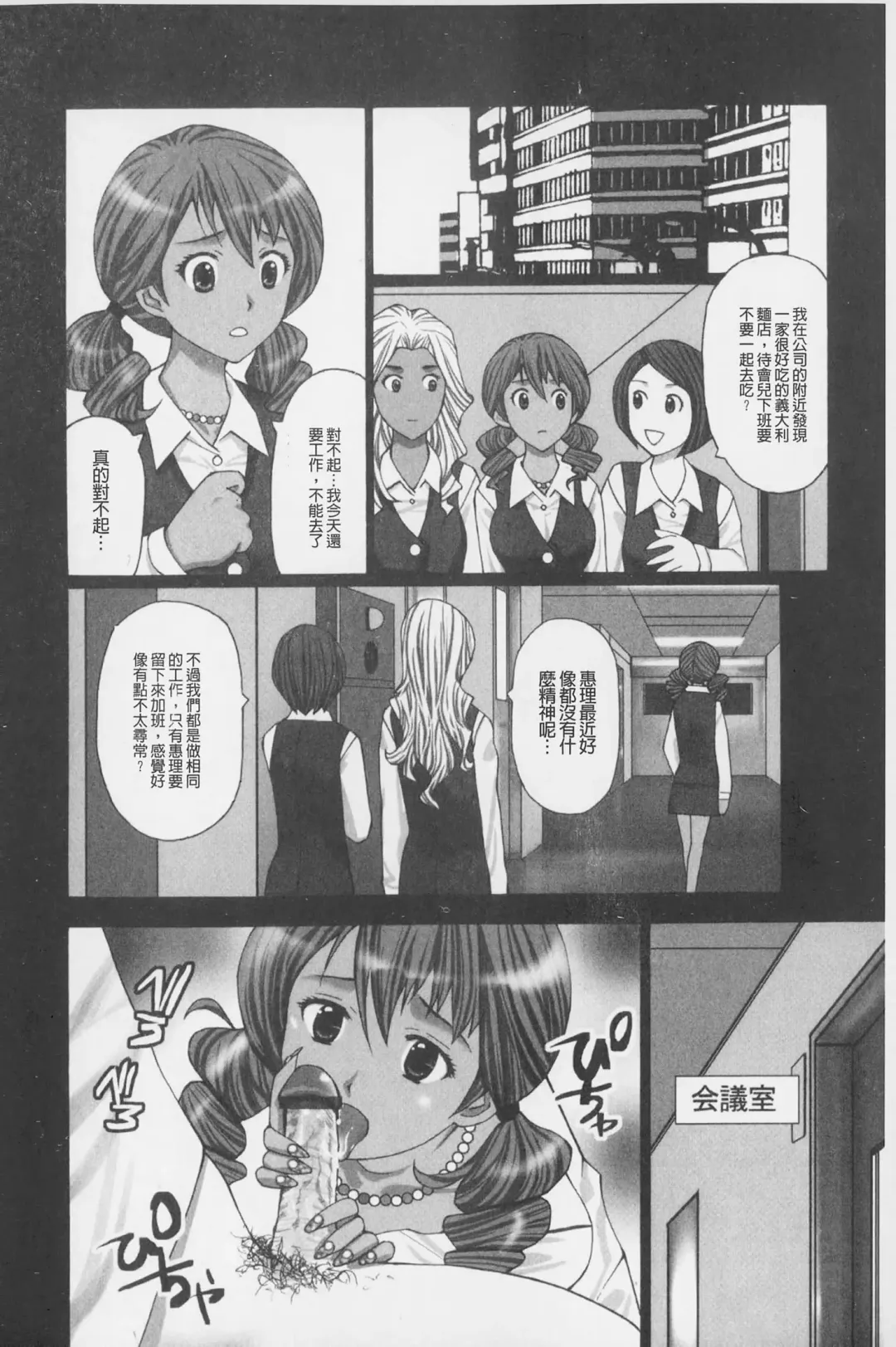 [Kurosugi Shinsaku] Buchiage! | 性慾高亢! Fhentai - Page 145