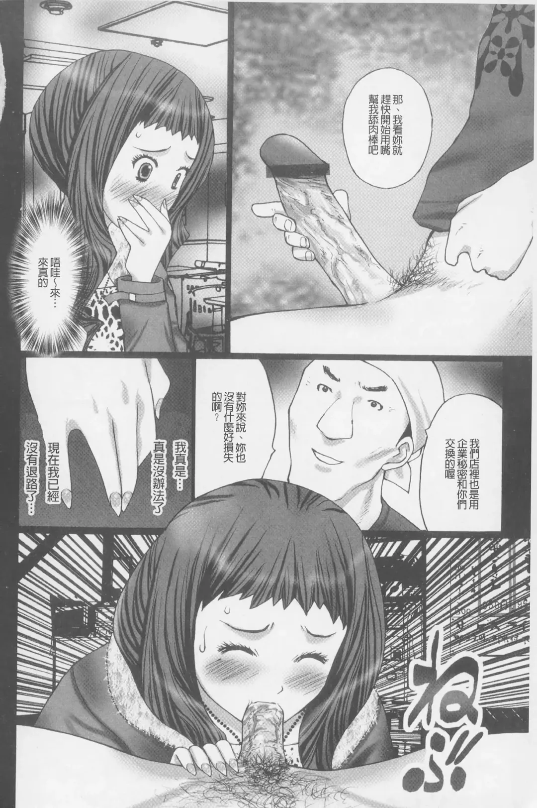 [Kurosugi Shinsaku] Buchiage! | 性慾高亢! Fhentai - Page 29