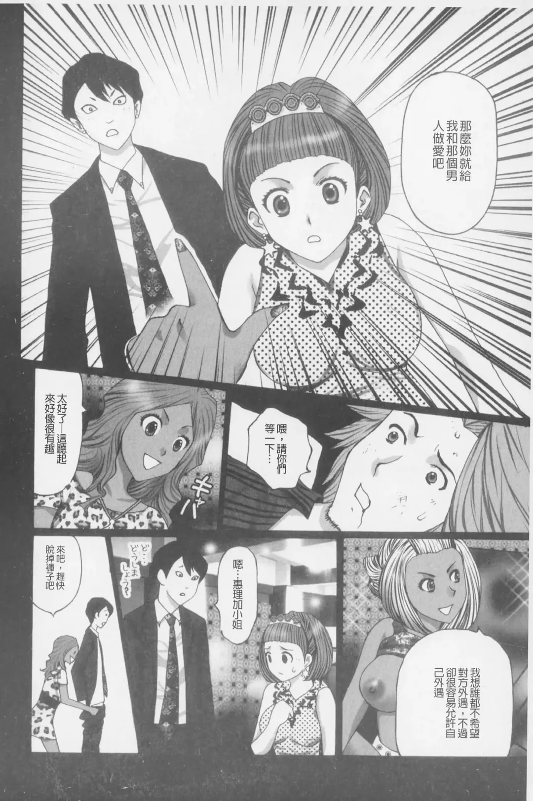 [Kurosugi Shinsaku] Buchiage! | 性慾高亢! Fhentai - Page 49