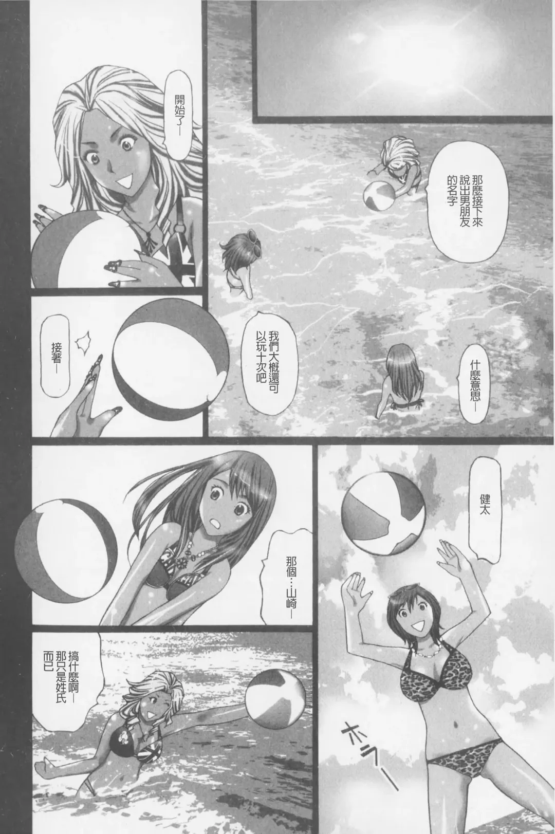 [Kurosugi Shinsaku] Buchiage! | 性慾高亢! Fhentai - Page 65