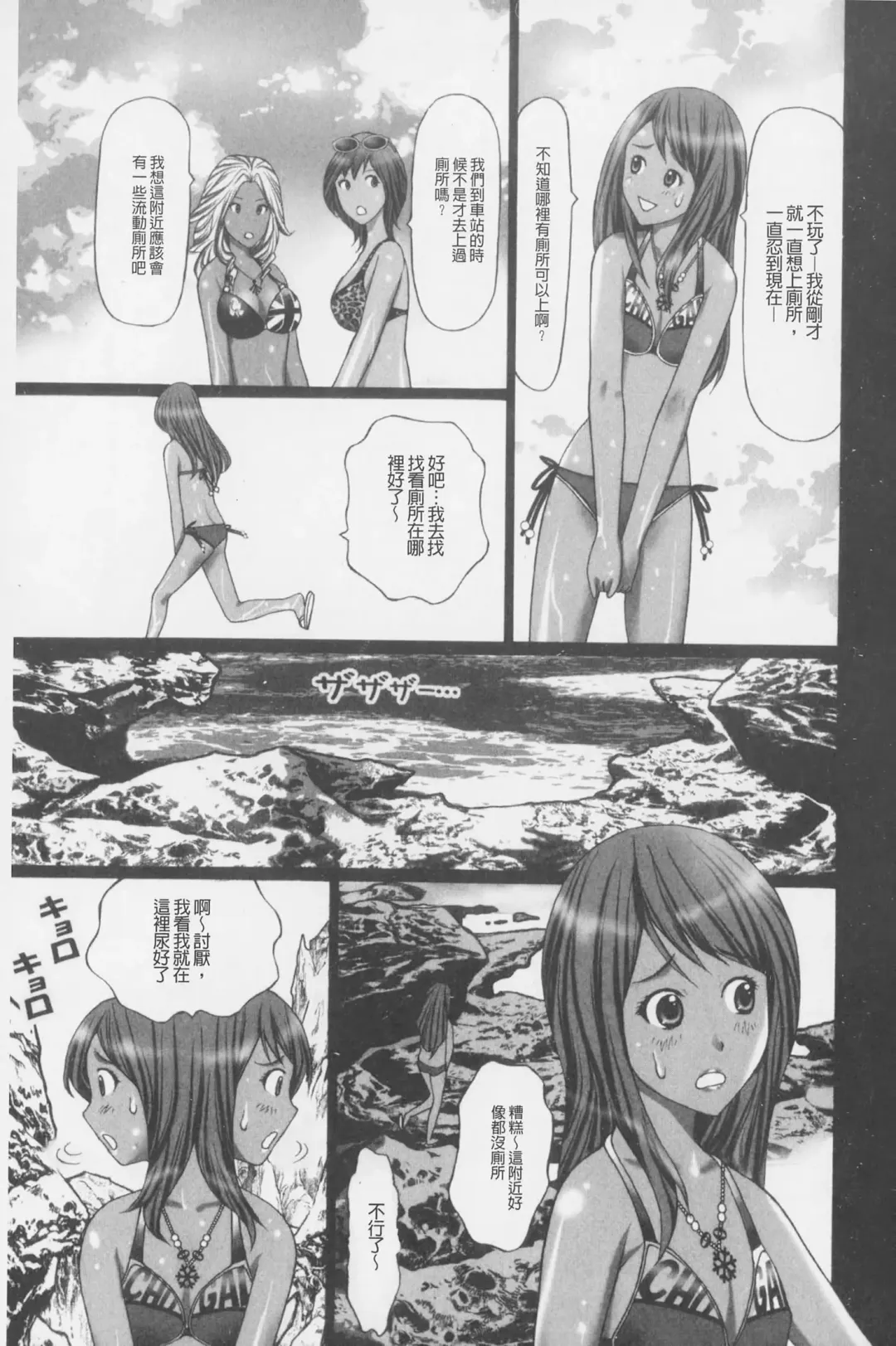 [Kurosugi Shinsaku] Buchiage! | 性慾高亢! Fhentai - Page 66