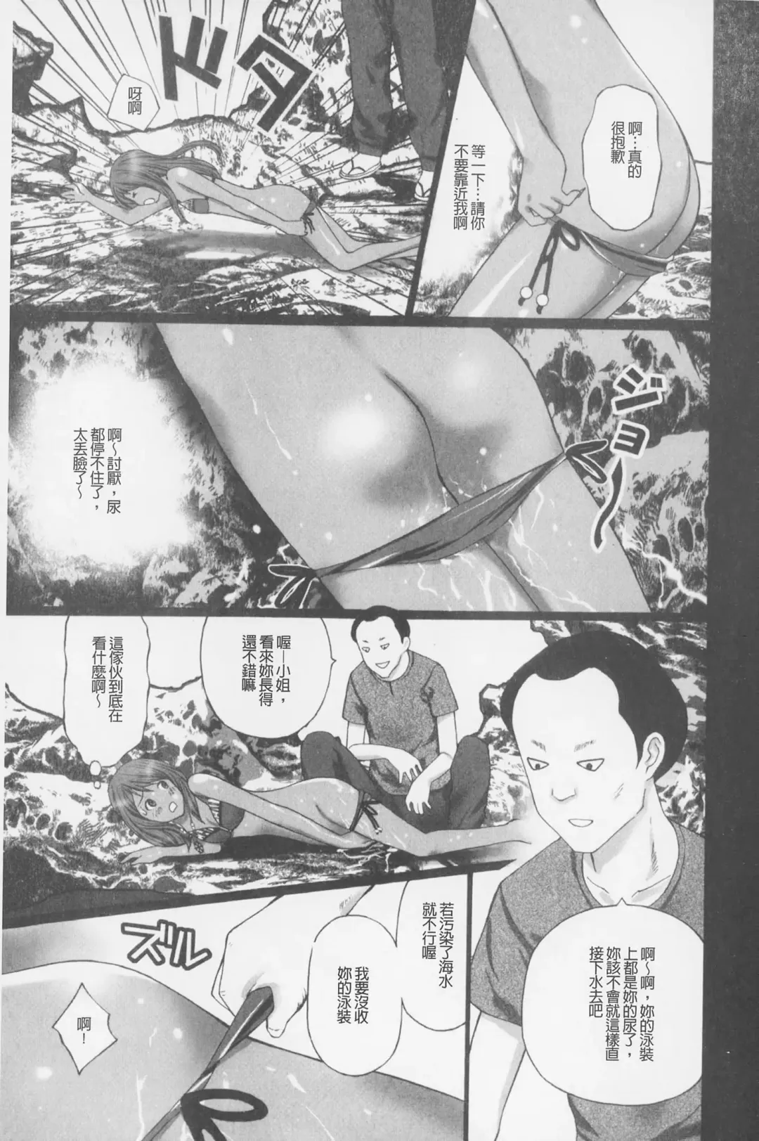 [Kurosugi Shinsaku] Buchiage! | 性慾高亢! Fhentai - Page 68