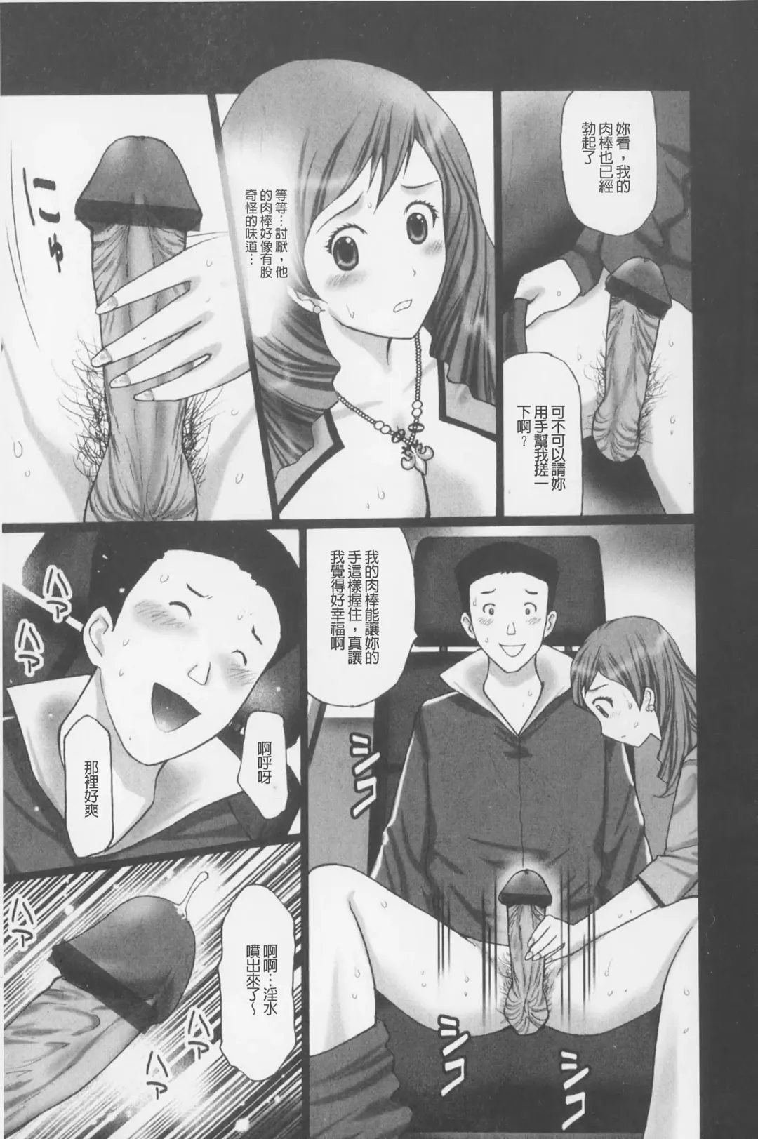 [Kurosugi Shinsaku] Buchiage! | 性慾高亢! Fhentai - Page 92