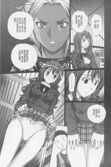 [Kurosugi Shinsaku] Buchiage! | 性慾高亢! Fhentai - Page 10