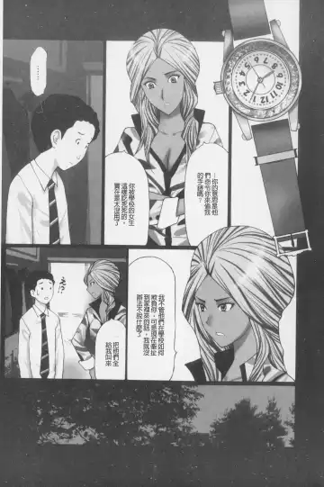 [Kurosugi Shinsaku] Buchiage! | 性慾高亢! Fhentai - Page 102