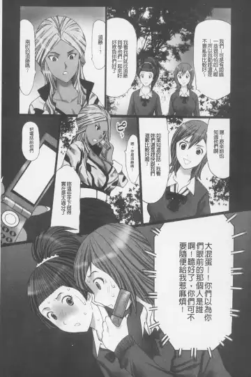 [Kurosugi Shinsaku] Buchiage! | 性慾高亢! Fhentai - Page 104