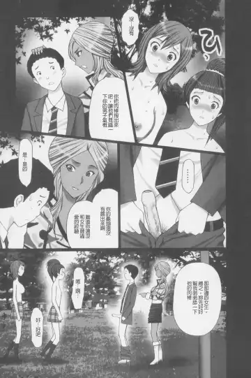 [Kurosugi Shinsaku] Buchiage! | 性慾高亢! Fhentai - Page 108