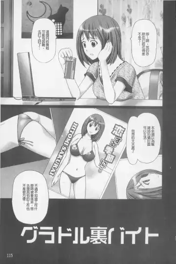 [Kurosugi Shinsaku] Buchiage! | 性慾高亢! Fhentai - Page 116