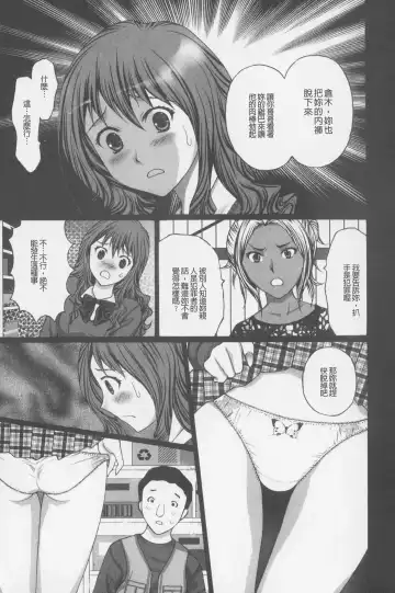 [Kurosugi Shinsaku] Buchiage! | 性慾高亢! Fhentai - Page 12