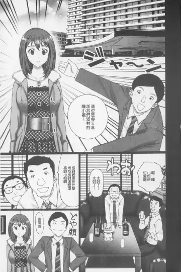 [Kurosugi Shinsaku] Buchiage! | 性慾高亢! Fhentai - Page 120