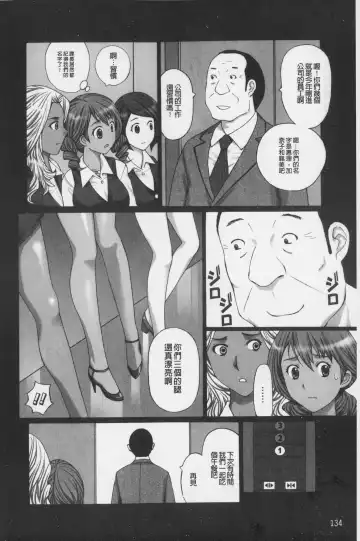 [Kurosugi Shinsaku] Buchiage! | 性慾高亢! Fhentai - Page 135