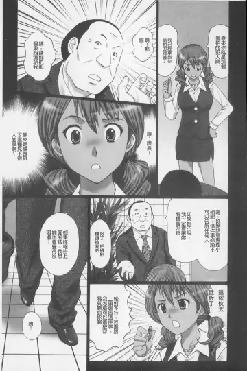 [Kurosugi Shinsaku] Buchiage! | 性慾高亢! Fhentai - Page 138