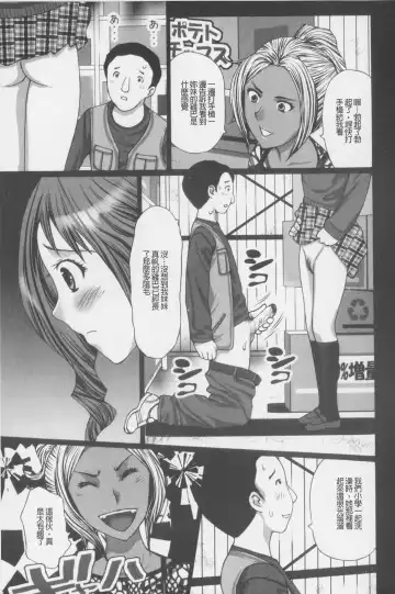 [Kurosugi Shinsaku] Buchiage! | 性慾高亢! Fhentai - Page 14