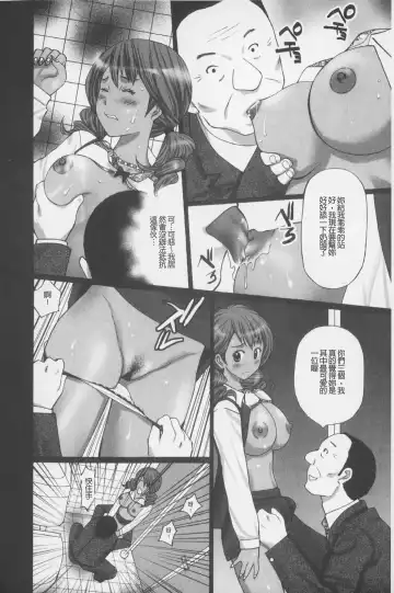 [Kurosugi Shinsaku] Buchiage! | 性慾高亢! Fhentai - Page 141