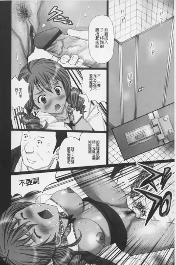 [Kurosugi Shinsaku] Buchiage! | 性慾高亢! Fhentai - Page 143