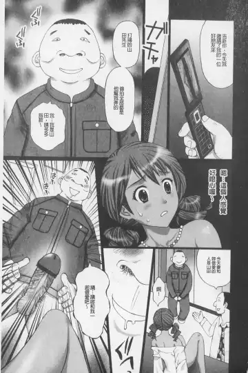 [Kurosugi Shinsaku] Buchiage! | 性慾高亢! Fhentai - Page 148