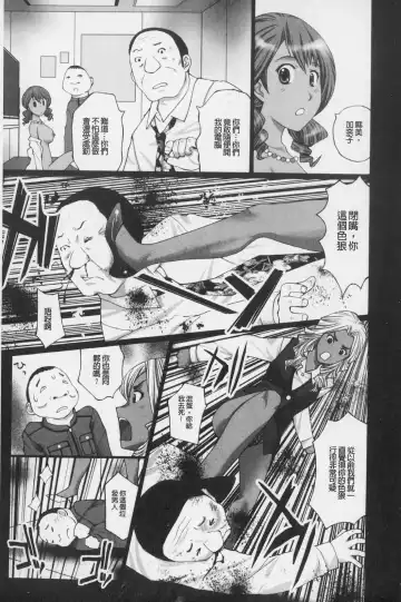 [Kurosugi Shinsaku] Buchiage! | 性慾高亢! Fhentai - Page 150