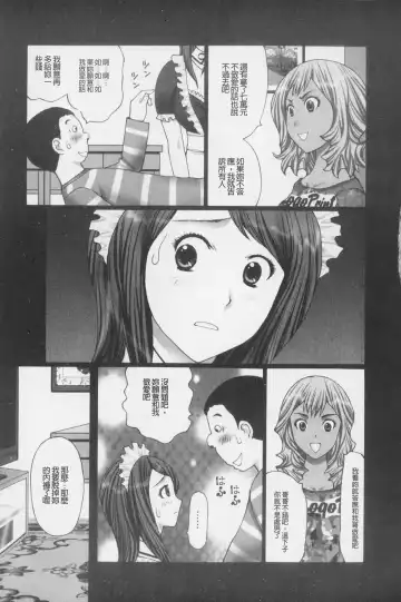 [Kurosugi Shinsaku] Buchiage! | 性慾高亢! Fhentai - Page 162