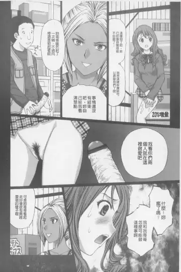 [Kurosugi Shinsaku] Buchiage! | 性慾高亢! Fhentai - Page 17