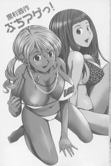 [Kurosugi Shinsaku] Buchiage! | 性慾高亢! Fhentai - Page 2