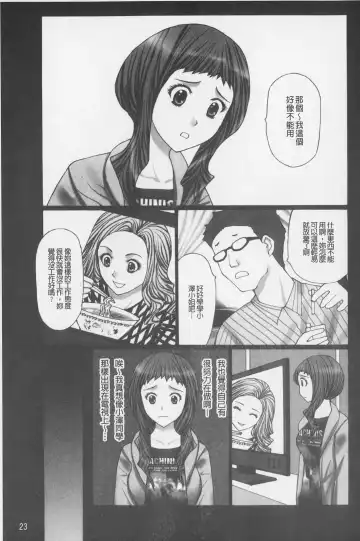 [Kurosugi Shinsaku] Buchiage! | 性慾高亢! Fhentai - Page 24