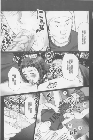 [Kurosugi Shinsaku] Buchiage! | 性慾高亢! Fhentai - Page 30