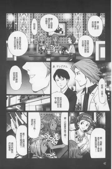 [Kurosugi Shinsaku] Buchiage! | 性慾高亢! Fhentai - Page 43