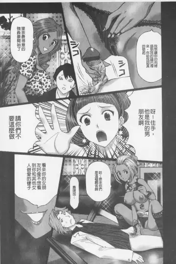 [Kurosugi Shinsaku] Buchiage! | 性慾高亢! Fhentai - Page 48