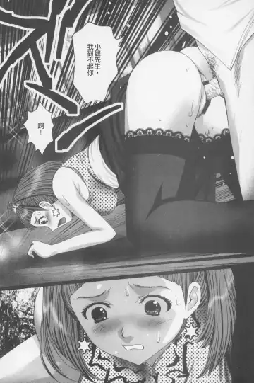 [Kurosugi Shinsaku] Buchiage! | 性慾高亢! Fhentai - Page 52