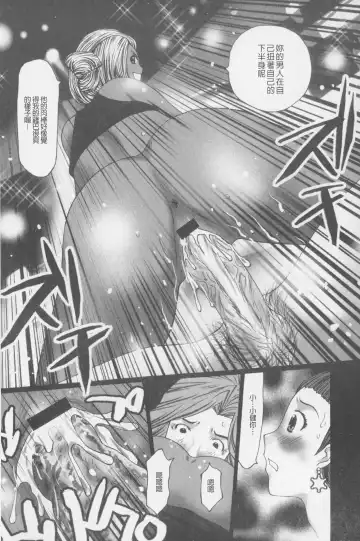 [Kurosugi Shinsaku] Buchiage! | 性慾高亢! Fhentai - Page 58