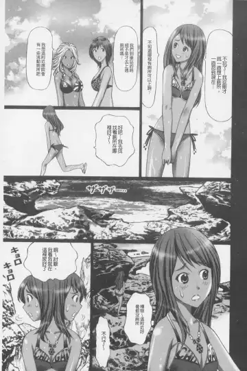 [Kurosugi Shinsaku] Buchiage! | 性慾高亢! Fhentai - Page 66