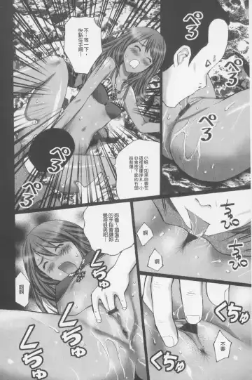 [Kurosugi Shinsaku] Buchiage! | 性慾高亢! Fhentai - Page 71