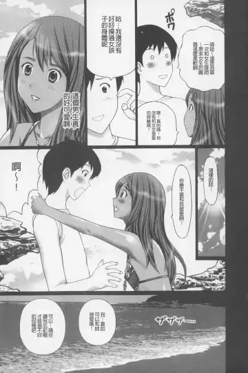 [Kurosugi Shinsaku] Buchiage! | 性慾高亢! Fhentai - Page 76