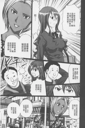 [Kurosugi Shinsaku] Buchiage! | 性慾高亢! Fhentai - Page 8