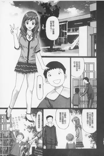 [Kurosugi Shinsaku] Buchiage! | 性慾高亢! Fhentai - Page 80