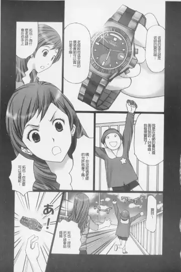 [Kurosugi Shinsaku] Buchiage! | 性慾高亢! Fhentai - Page 82