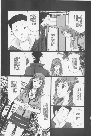 [Kurosugi Shinsaku] Buchiage! | 性慾高亢! Fhentai - Page 84