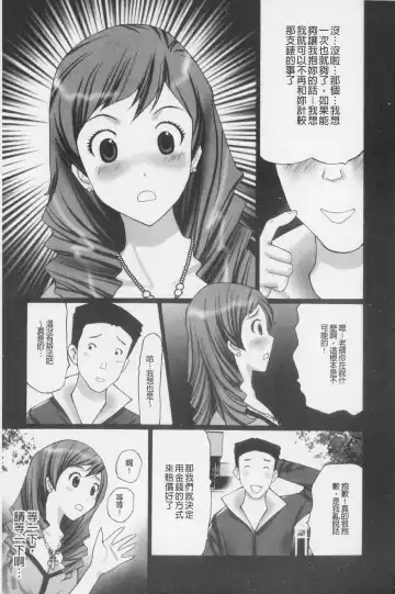 [Kurosugi Shinsaku] Buchiage! | 性慾高亢! Fhentai - Page 86