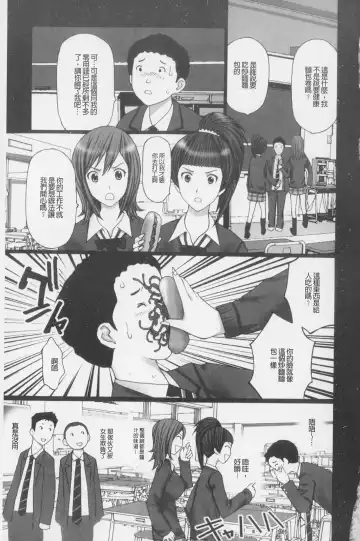 [Kurosugi Shinsaku] Buchiage! | 性慾高亢! Fhentai - Page 98