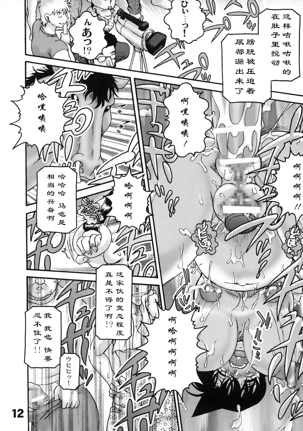 [Chachaki Noriyuki] Atsuku Yodonde Toketa Natsu Fhentai - Page 11