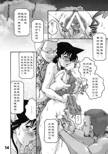 [Chachaki Noriyuki] Atsuku Yodonde Toketa Natsu Fhentai - Page 13