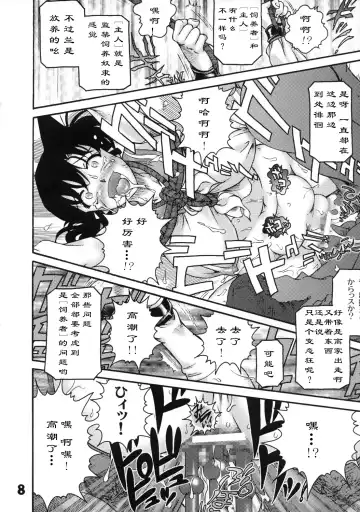 [Chachaki Noriyuki] Atsuku Yodonde Toketa Natsu Fhentai - Page 7