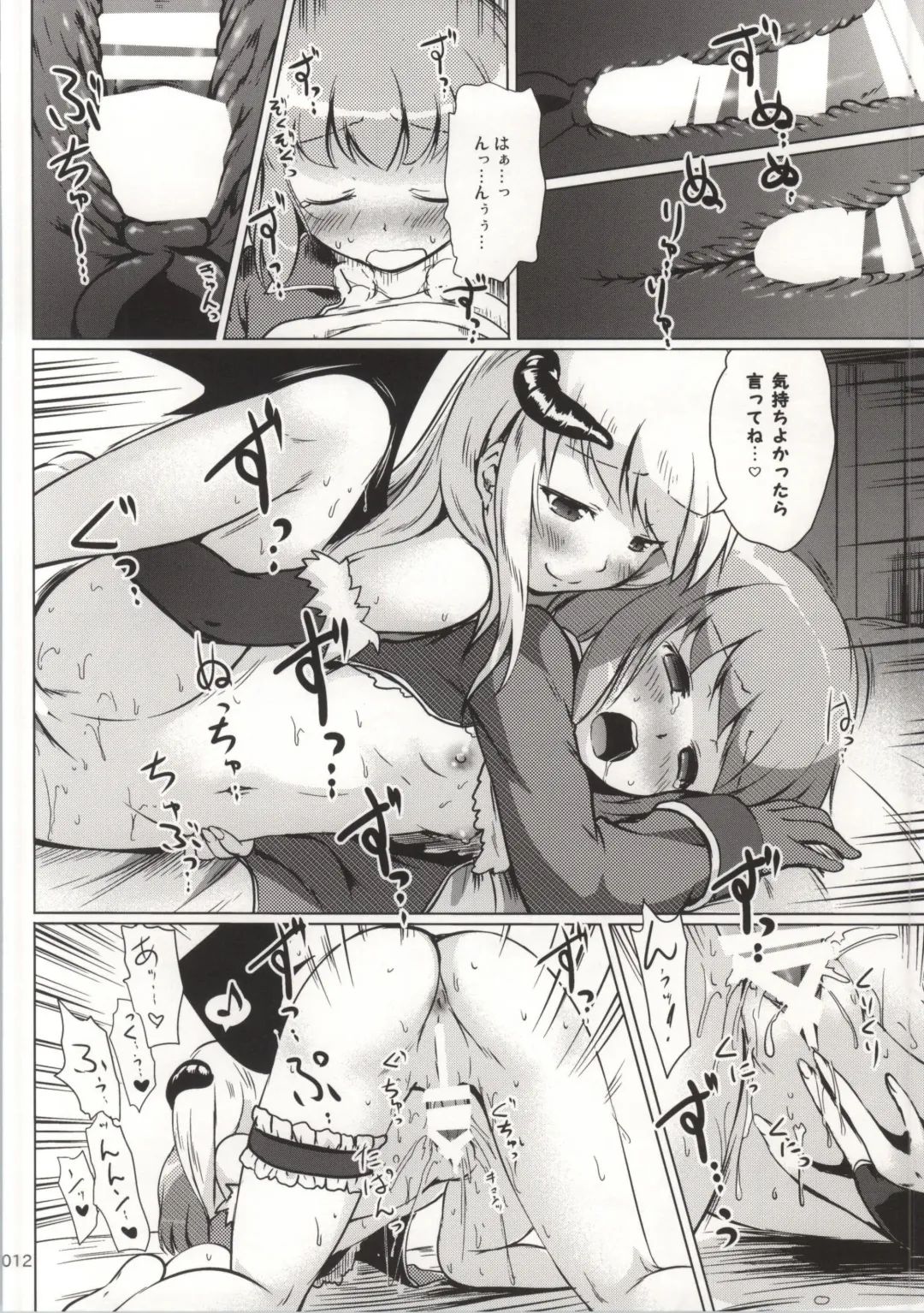 [Kajimura Kajima] soRo style #20 Fhentai - Page 11