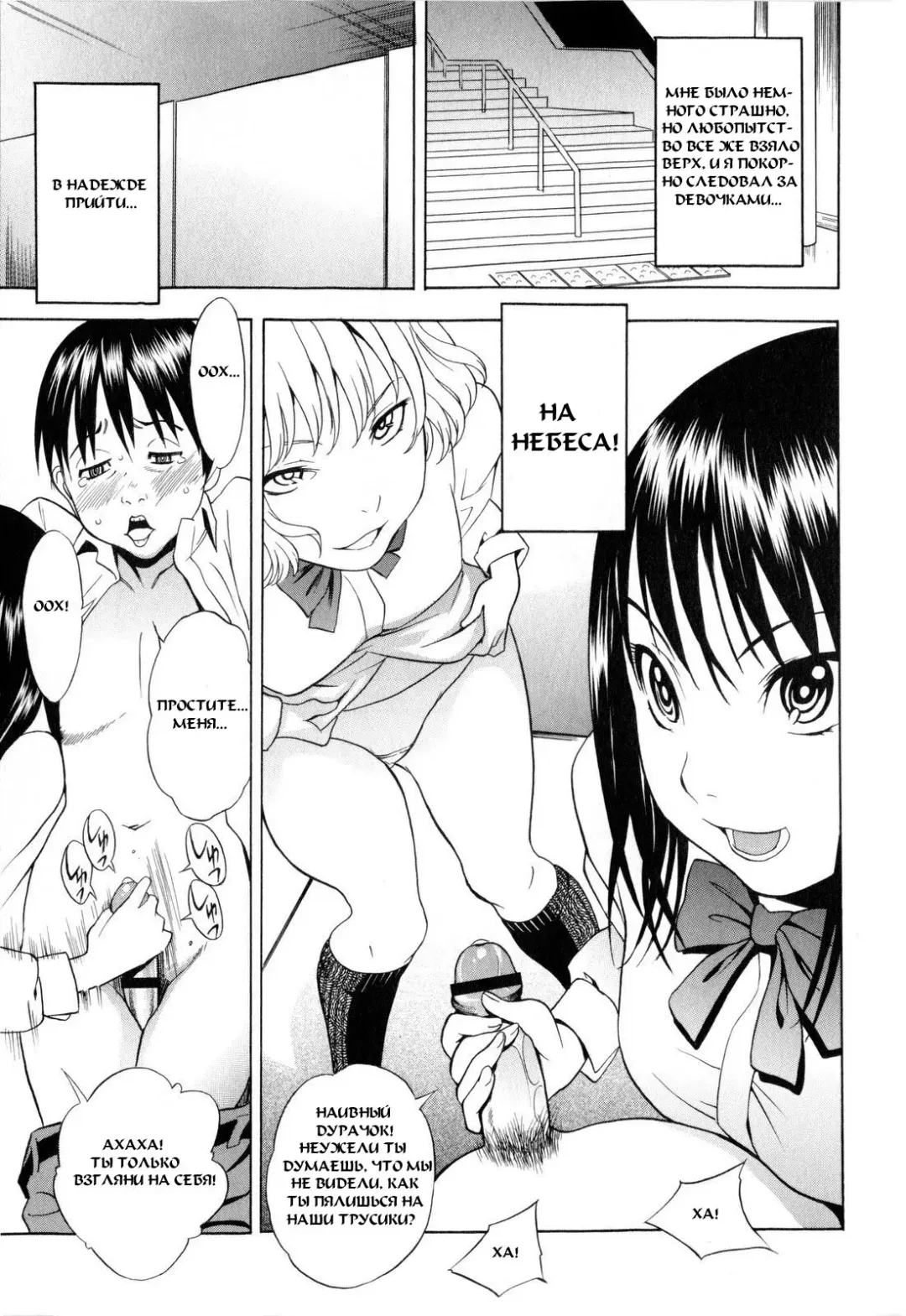 [Shiden Akira] Panchira Ero Tenshi | Naughty Upskirt Angels Fhentai - Page 13