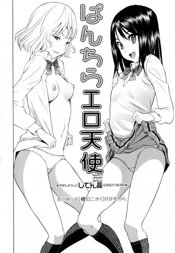[Shiden Akira] Panchira Ero Tenshi | Naughty Upskirt Angels Fhentai - Page 2
