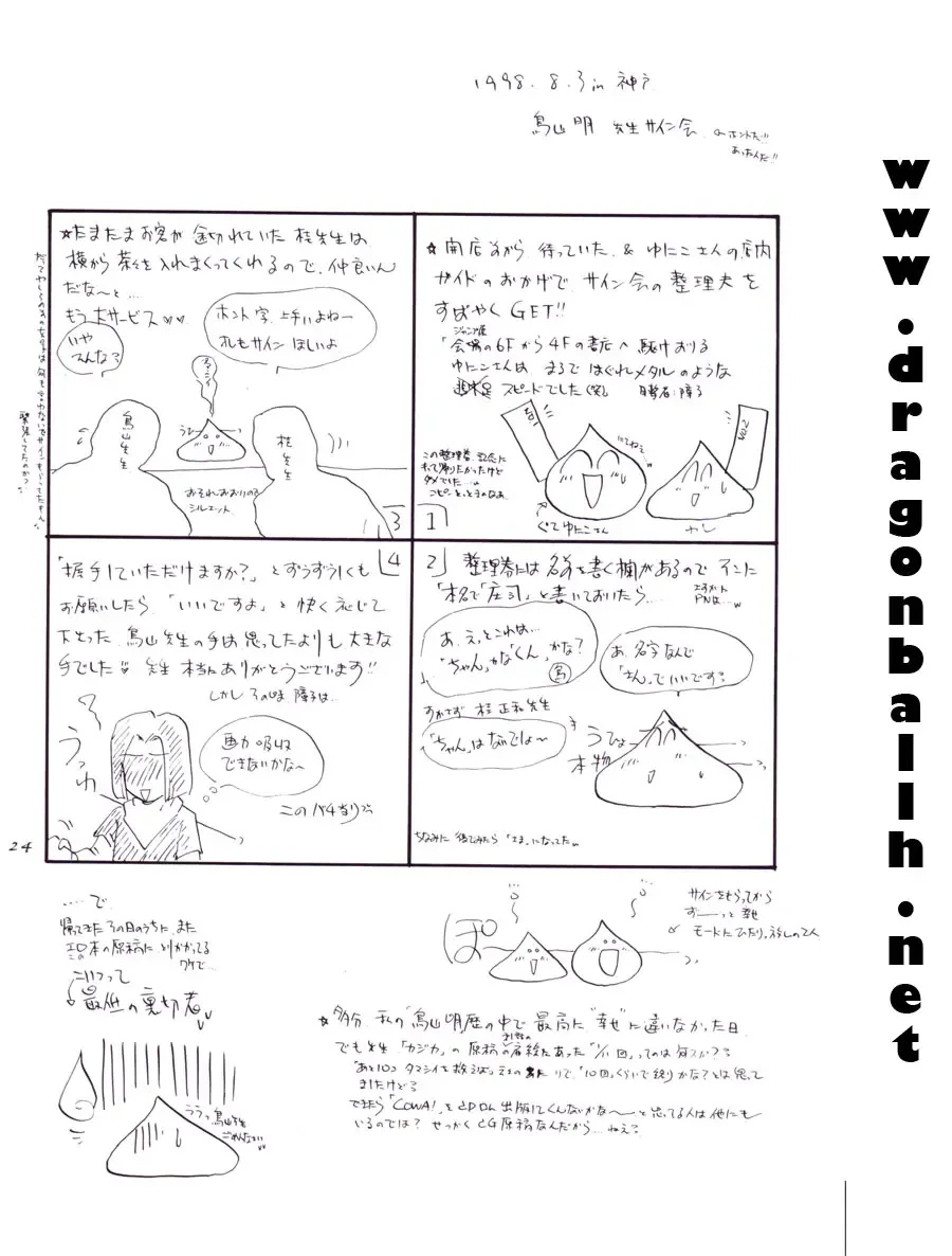 [Shouji Haruko] Tirinuruwo Fhentai - Page 24